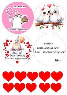 Вафельна картинка "З Днем Народження!" "Меми" /ВК-0211/ - А4 ВК-0211 фото