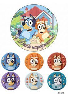 Вафельна картинка "Bluey" "День народження" /ВК-1075/-А4 ВК-1075 фото