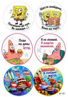 Вафельна картинка "Спанч Боб" "День народження" /ВК-1267/-А4 ВК-1267 фото