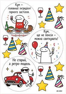 Вафельная картинка"Бенто-торт" "День рождения" /ВК-0884/-А4 ВК-0884 фото