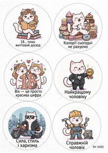 Вафельная картинка "Бенто-торт""День рождения" /ВК-0688/-А4 ВК-0688 фото