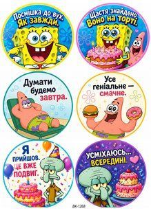 Вафельна картинка "Спанч Боб" "День народження" /ВК-1268/-А4 ВК-1268 фото