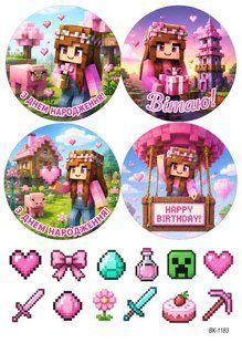 Вафельная картинка "MineCraft girls" "День рождения" /ВК-1183/-А4 ВК-1183 фото