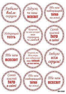Вафельная картинка "Happy Birthday!" "Дедушке" /ВК-0368/ - А4 ВК-0368 фото