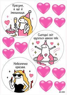 Вафельная картинка"Бенто-торт" "День рождения" /ВК-0886/-А4 ВК-0886 фото