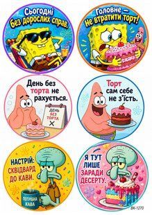Вафельна картинка "Спанч Боб" "День народження" /ВК-1270/-А4 ВК-1270 фото